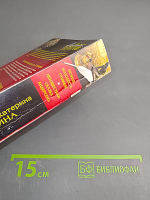 Вечная молодость графини. Неизвестная сказка Андерсена