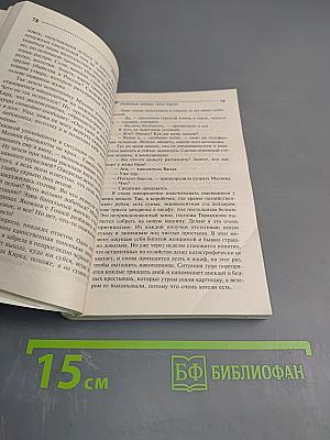 Любимые забавы папы Карло