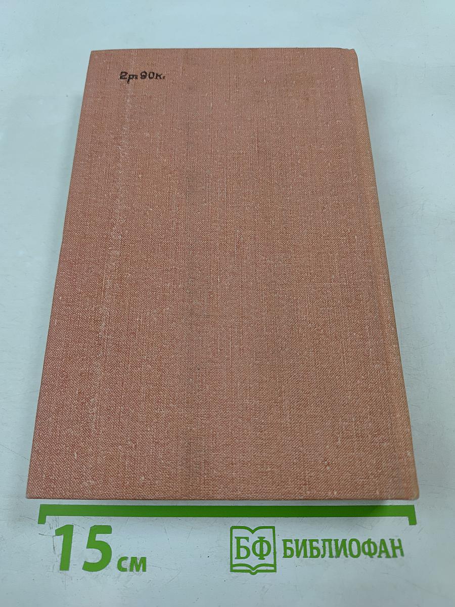 Современная югославская повесть. 70-е годы
