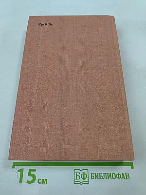 Современная югославская повесть. 70-е годы