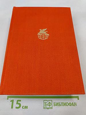 Румынская новелла