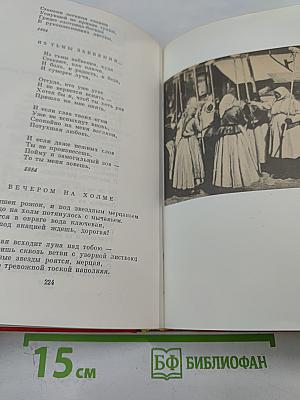 Румынская новелла