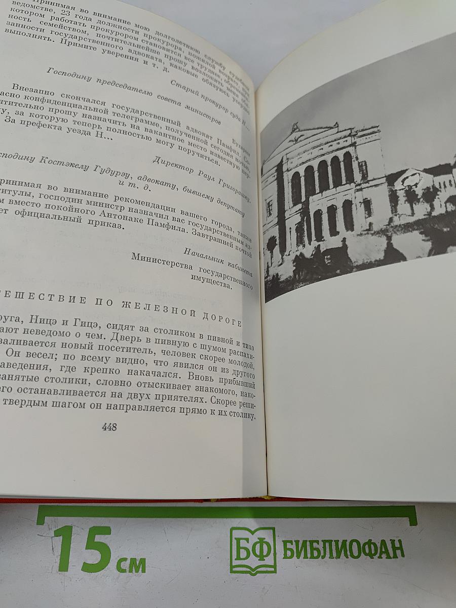 Румынская новелла