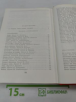 Румынская новелла