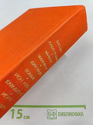 Румынская новелла