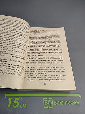 Награда Бешеного