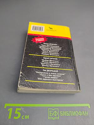 Награда Бешеного