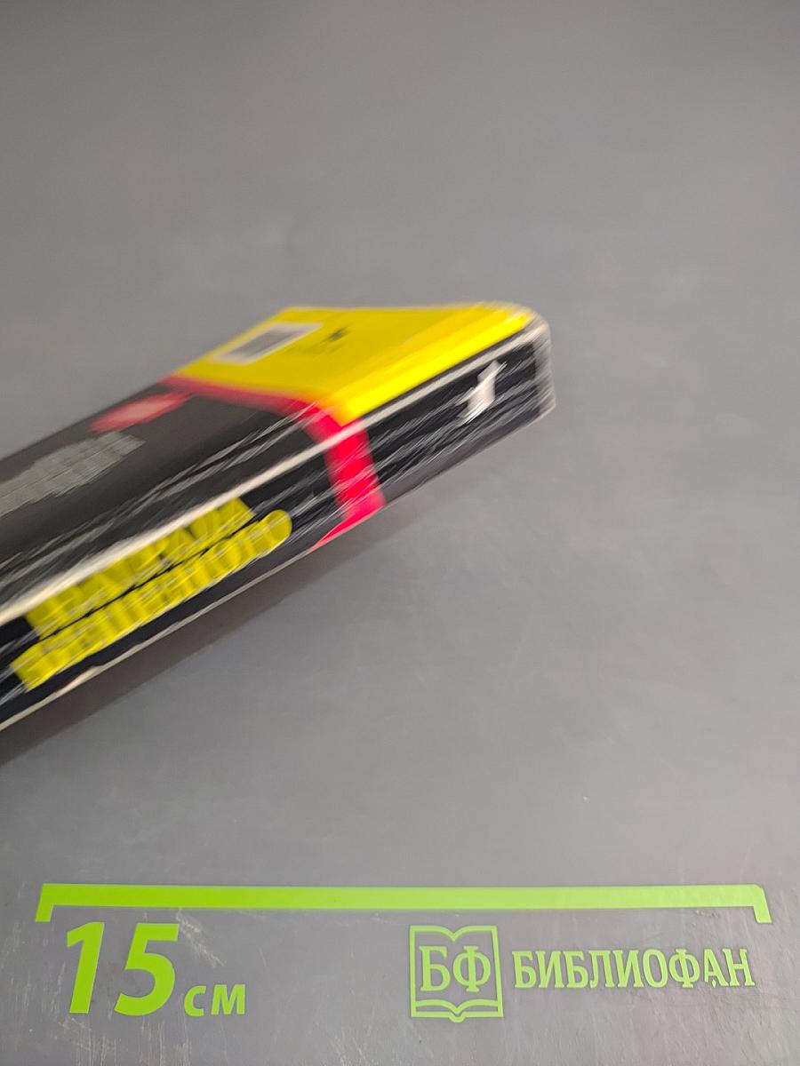 Награда Бешеного