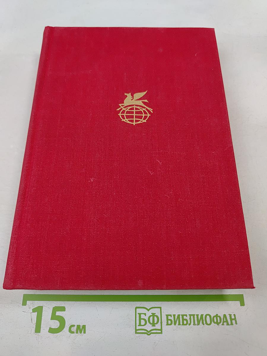 Библиотека всемирной литературы. Серия вторая. Том 80: Пьер-Жан Беранже. Огюст Барбье. Пьер Дюпон. Песни. Стихотворения