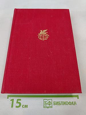 Библиотека всемирной литературы. Серия вторая. Том 80: Пьер-Жан Беранже. Огюст Барбье. Пьер Дюпон. Песни. Стихотворения