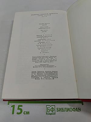 Библиотека всемирной литературы. Серия вторая. Том 80: Пьер-Жан Беранже. Огюст Барбье. Пьер Дюпон. Песни. Стихотворения