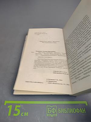 Чего хочет женщина