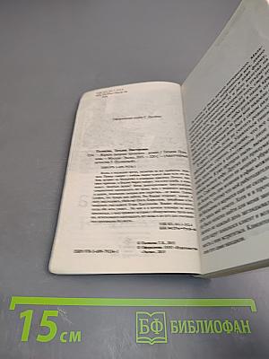 Жаркое дыхание прошлого