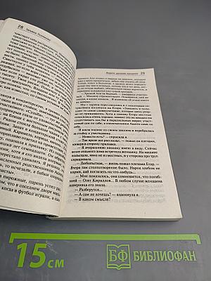 Жаркое дыхание прошлого