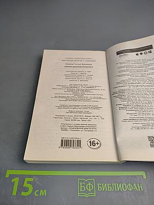 Жаркое дыхание прошлого