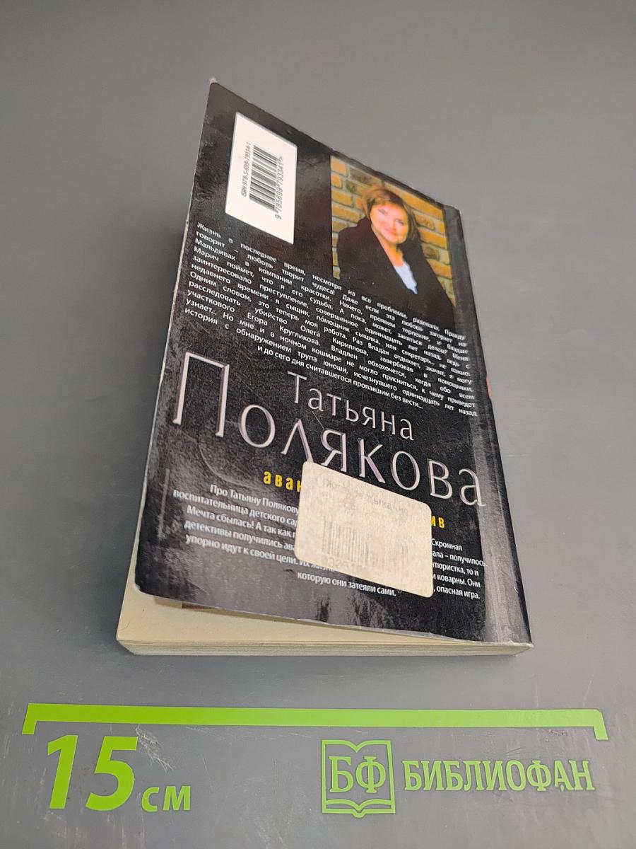 Жаркое дыхание прошлого