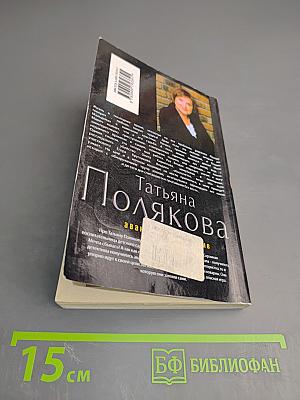 Жаркое дыхание прошлого