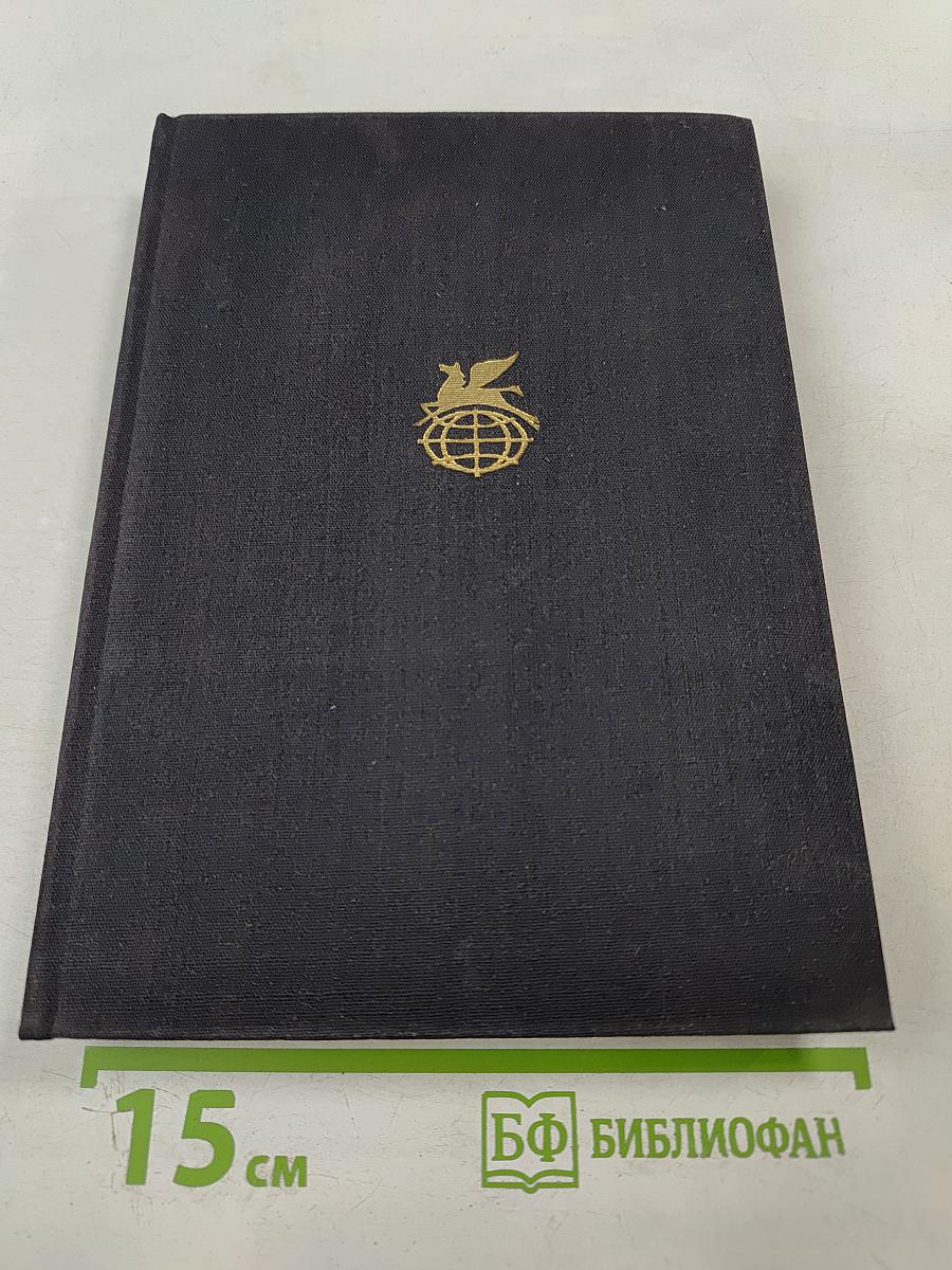 Буколики. Георгики. Энеида