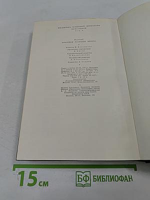 Буколики. Георгики. Энеида