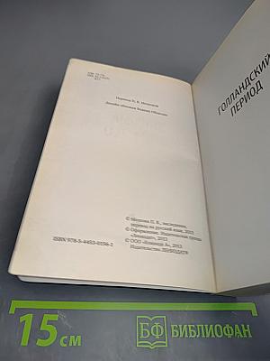 Письма брату Тео