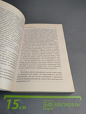 Письма брату Тео