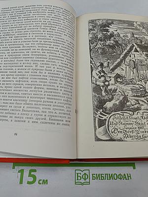 Симплициссимус