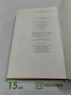 Симплициссимус