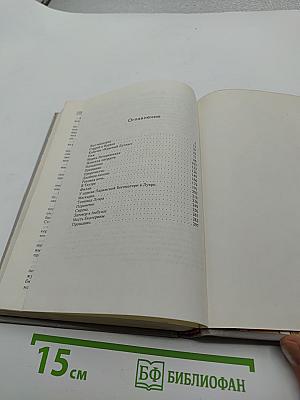 Тайны венценосцев. В борьбе за трон