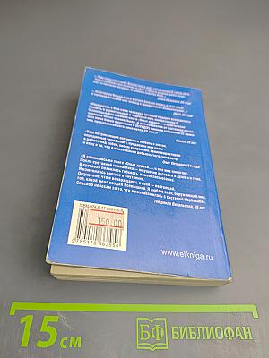 Опыт дурака, или Ключ к прозрению. Как избавиться от очков