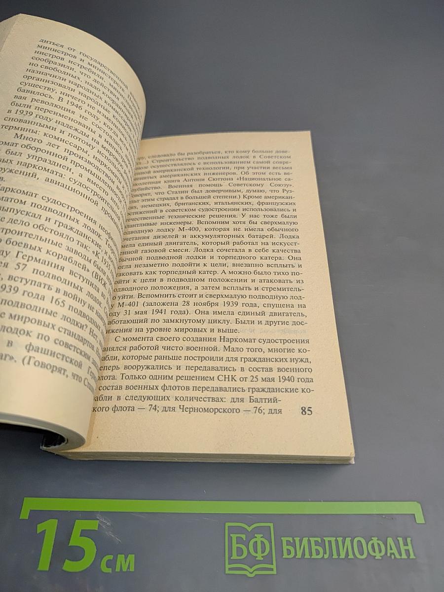 День "М". Когда началась Вторая мировая война?