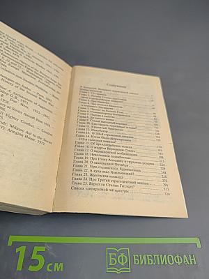 День "М". Когда началась Вторая мировая война?