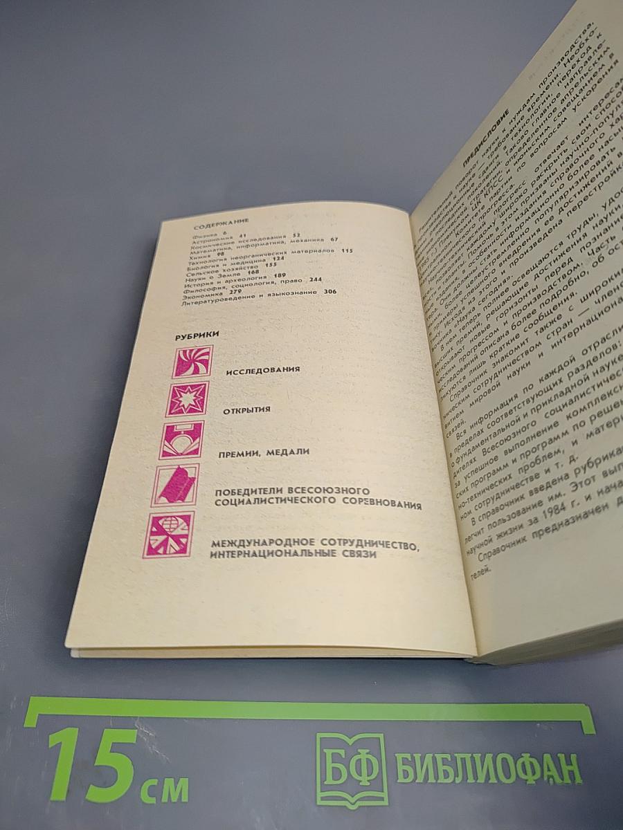 Наука сегодня. Выпуск 13