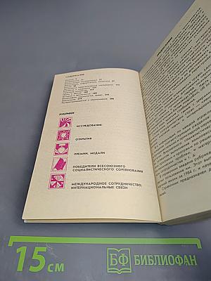 Наука сегодня. Выпуск 13