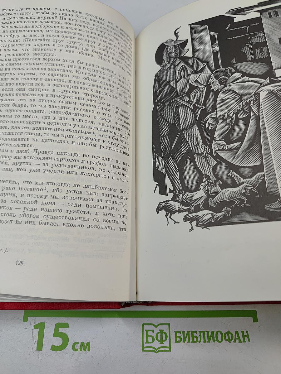 Плутовской роман