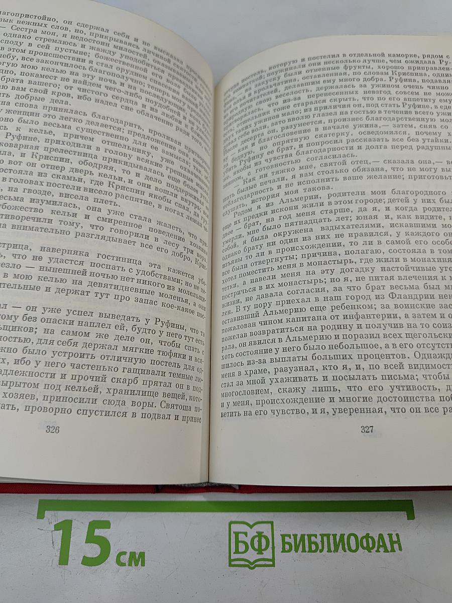 Плутовской роман