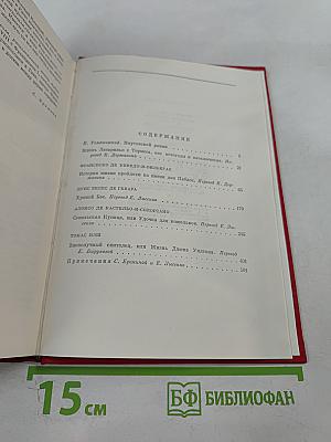 Плутовской роман