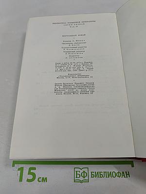 Плутовской роман