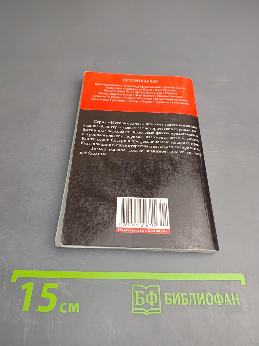 Александр Македонский