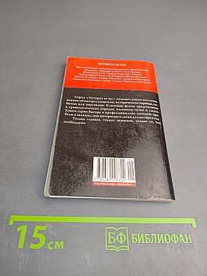 Александр Македонский