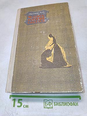 Человек, который смеется