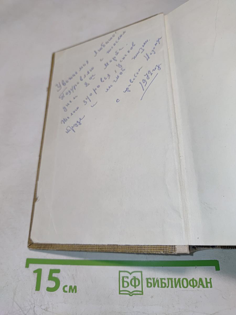 Человек, который смеется