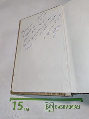 Человек, который смеется