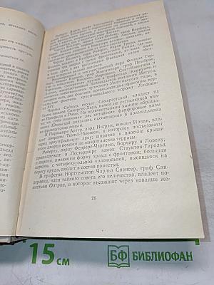 Человек, который смеется