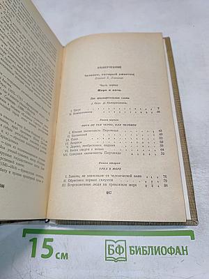 Человек, который смеется