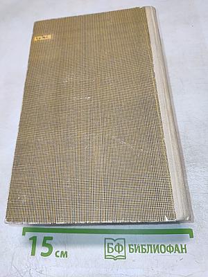 Человек, который смеется