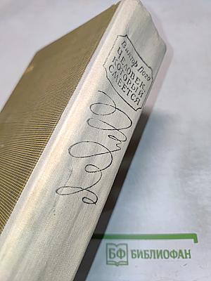 Человек, который смеется