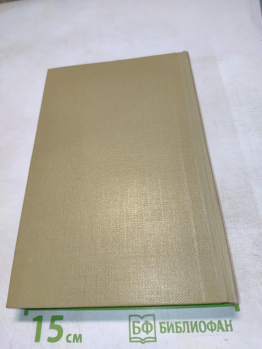 Жизнь Клима Самгина, Том 12 (Собрание сочинений)