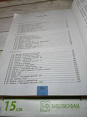 География 8 класс Учебник