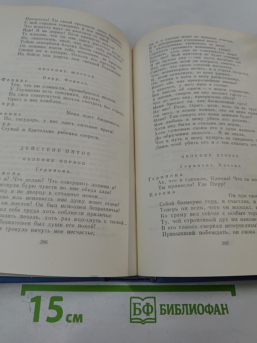 Театр французского классицизма