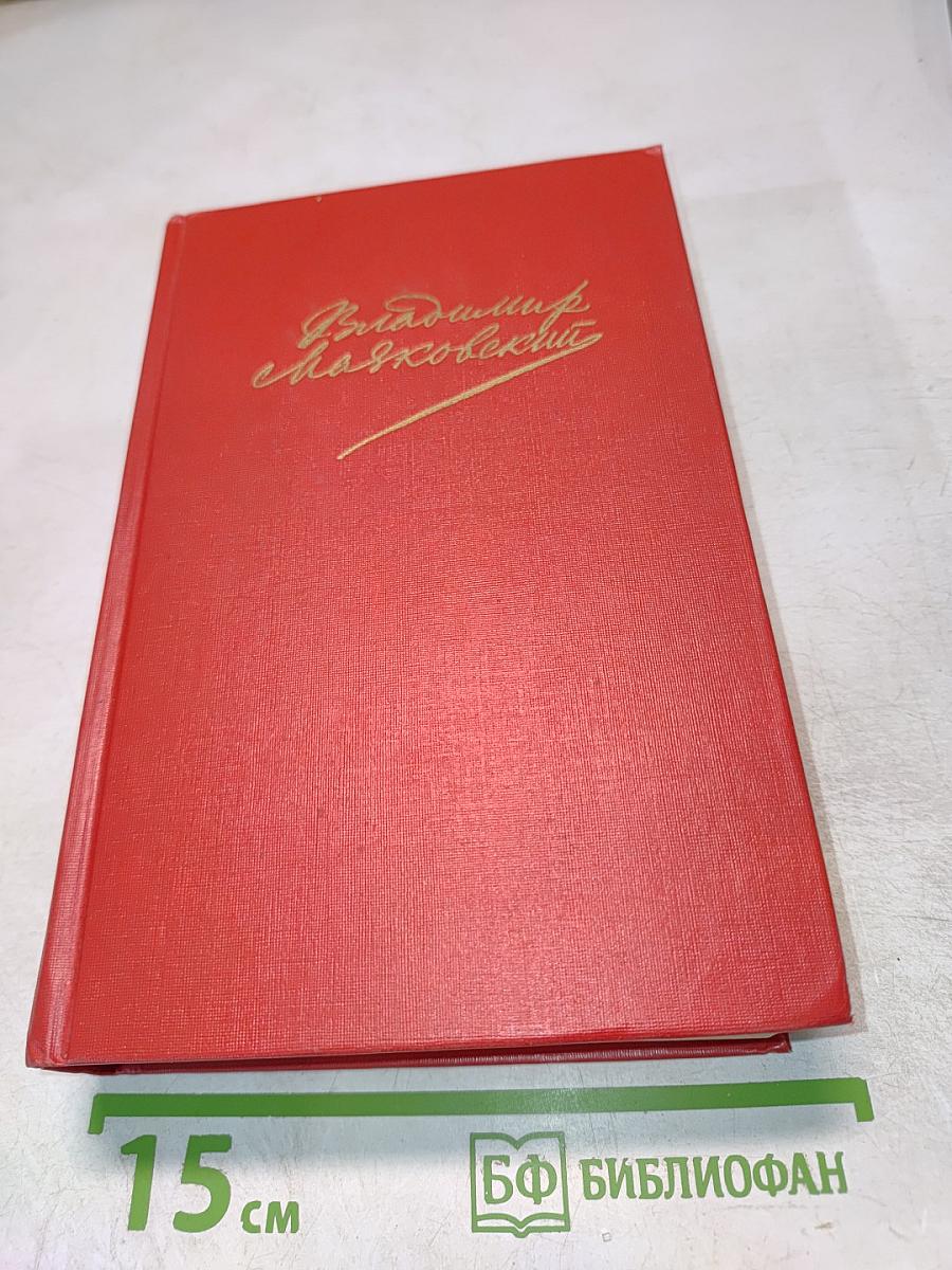 Сочинения в двух томах. Том второй